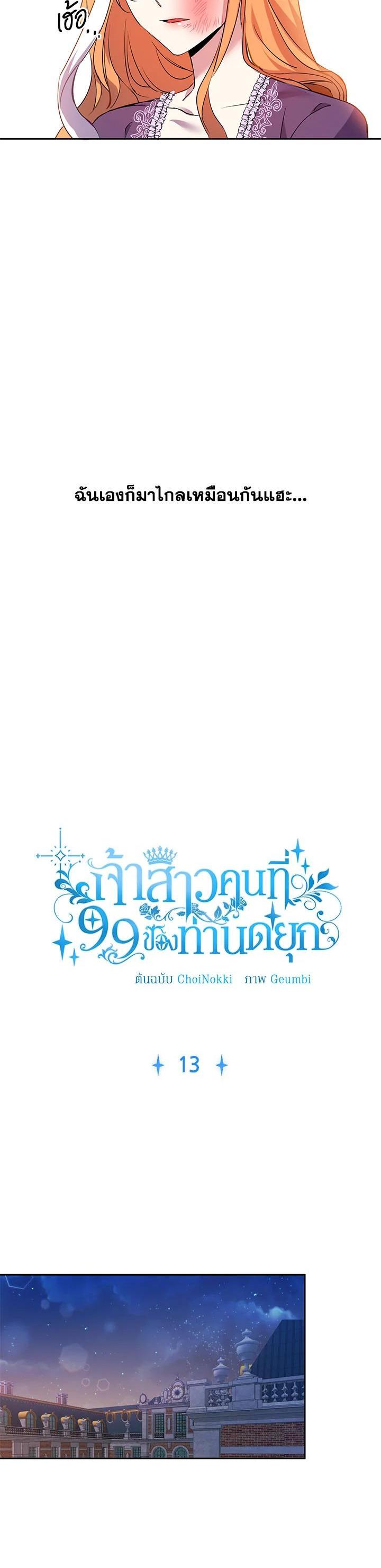 Manga-lc-com อ่านมังงะ อ่านการ์ตูน ออนไลน์ ฟรี The 99th Bride of the Duke ตอนที่ 1 2 3 4 5 6 7 8 9 10 11 12 13 14 ฟรี ไม่มีโฆษณา Manga-lc - อ่าน มังงะ อ่าน การ์ตูน ออนไลน์ อ่านมังงะ ฟรี