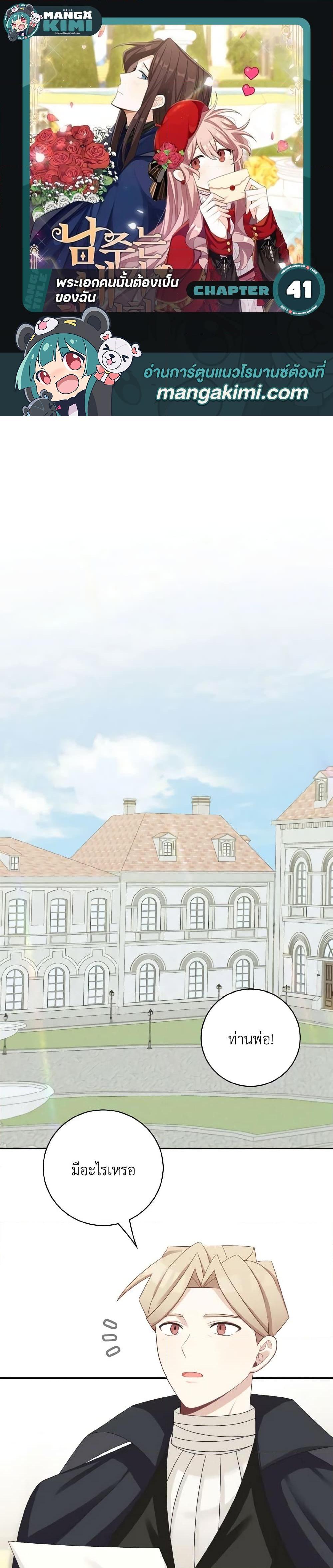 Manga-lc-com อ่านมังงะ อ่านการ์ตูน ออนไลน์ ฟรี The Male Lead is Mine ตอนที่ 1 2 3 4 5 6 7 8 9 10 11 12 13 14 ฟรี ไม่มีโฆษณา Manga-lc - อ่าน มังงะ อ่าน การ์ตูน ออนไลน์ อ่านมังงะ ฟรี