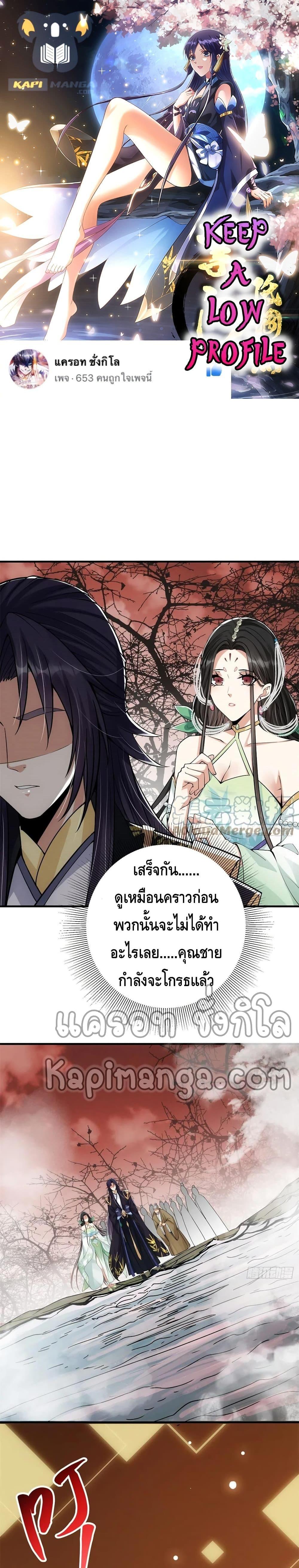 Manga-lc-com อ่านมังงะ อ่านการ์ตูน ออนไลน์ ฟรี Keep A Low Profile ตอนที่ 1 2 3 4 5 6 7 8 9 10 11 12 13 14 ฟรี ไม่มีโฆษณา Manga-lc - อ่าน มังงะ อ่าน การ์ตูน ออนไลน์ อ่านมังงะ ฟรี