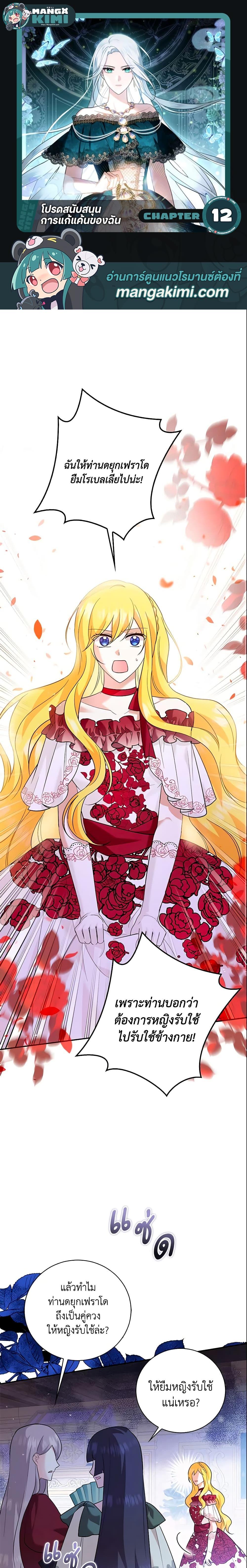 Manga-lc-com อ่านมังงะ อ่านการ์ตูน ออนไลน์ ฟรี Please Support My Revenge ตอนที่ 1 2 3 4 5 6 7 8 9 10 11 12 13 14 ฟรี ไม่มีโฆษณา Manga-lc - อ่าน มังงะ อ่าน การ์ตูน ออนไลน์ อ่านมังงะ ฟรี