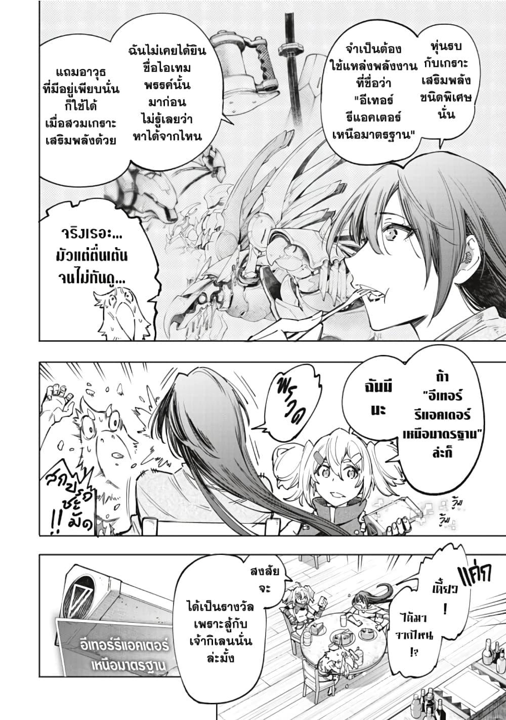 Manga-lc-com อ่านมังงะ อ่านการ์ตูน ออนไลน์ ฟรี Shangri-La Frontier ตอนที่ 1 2 3 4 5 6 7 8 9 10 11 12 13 14 ฟรี ไม่มีโฆษณา Manga-lc - อ่าน มังงะ อ่าน การ์ตูน ออนไลน์ อ่านมังงะ ฟรี