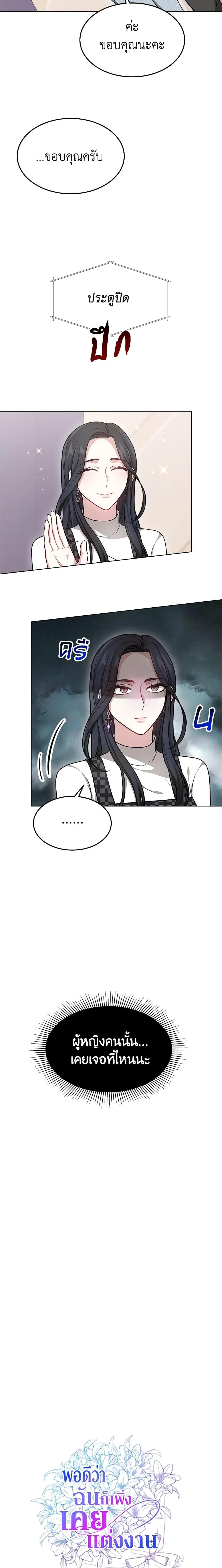 Manga-lc-com อ่านมังงะ อ่านการ์ตูน ออนไลน์ ฟรี It’s My First Time Getting Married ตอนที่ 1 2 3 4 5 6 7 8 9 10 11 12 13 14 ฟรี ไม่มีโฆษณา Manga-lc - อ่าน มังงะ อ่าน การ์ตูน ออนไลน์ อ่านมังงะ ฟรี