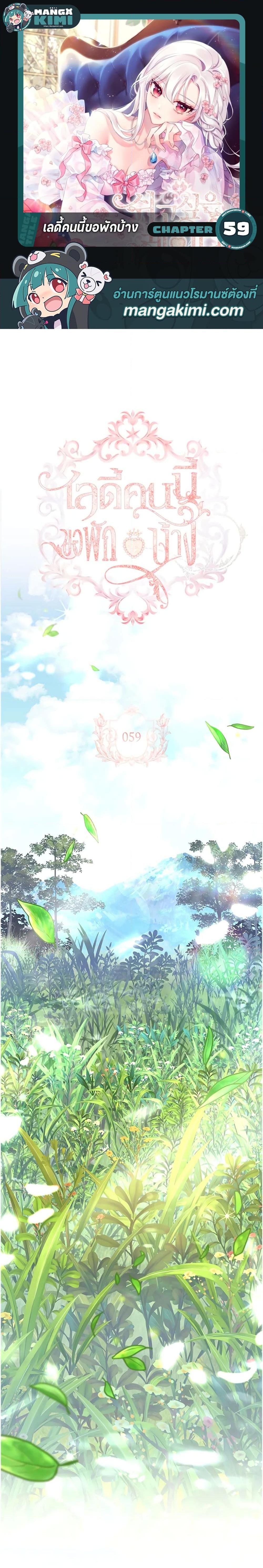 Manga-lc-com อ่านมังงะ อ่านการ์ตูน ออนไลน์ ฟรี The Lady Needs a Break ตอนที่ 1 2 3 4 5 6 7 8 9 10 11 12 13 14 ฟรี ไม่มีโฆษณา Manga-lc - อ่าน มังงะ อ่าน การ์ตูน ออนไลน์ อ่านมังงะ ฟรี