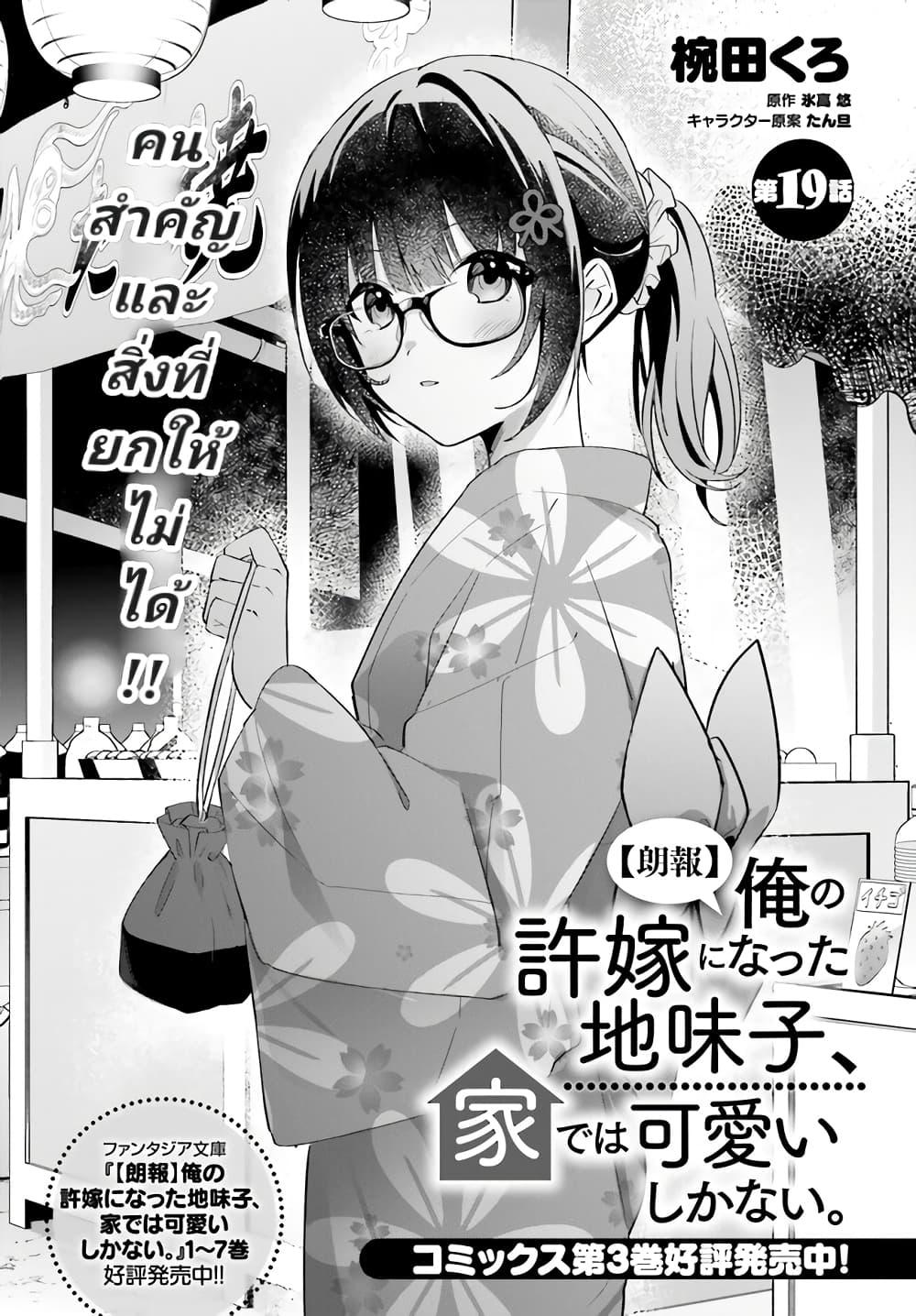 Manga-lc-com อ่านมังงะ อ่านการ์ตูน ออนไลน์ ฟรี Ore no Iinazuke ni Natta Jimiko, Ie de wa Kawaii Shika nai ตอนที่ 1 2 3 4 5 6 7 8 9 10 11 12 13 14 ฟรี ไม่มีโฆษณา Manga-lc - อ่าน มังงะ อ่าน การ์ตูน ออนไลน์ อ่านมังงะ ฟรี