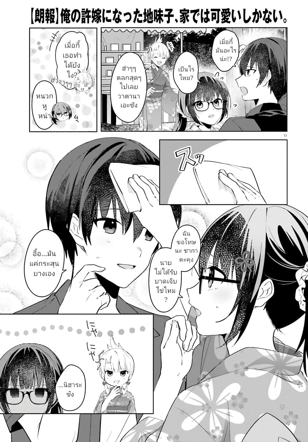 Manga-lc-com อ่านมังงะ อ่านการ์ตูน ออนไลน์ ฟรี Ore no Iinazuke ni Natta Jimiko, Ie de wa Kawaii Shika nai ตอนที่ 1 2 3 4 5 6 7 8 9 10 11 12 13 14 ฟรี ไม่มีโฆษณา Manga-lc - อ่าน มังงะ อ่าน การ์ตูน ออนไลน์ อ่านมังงะ ฟรี