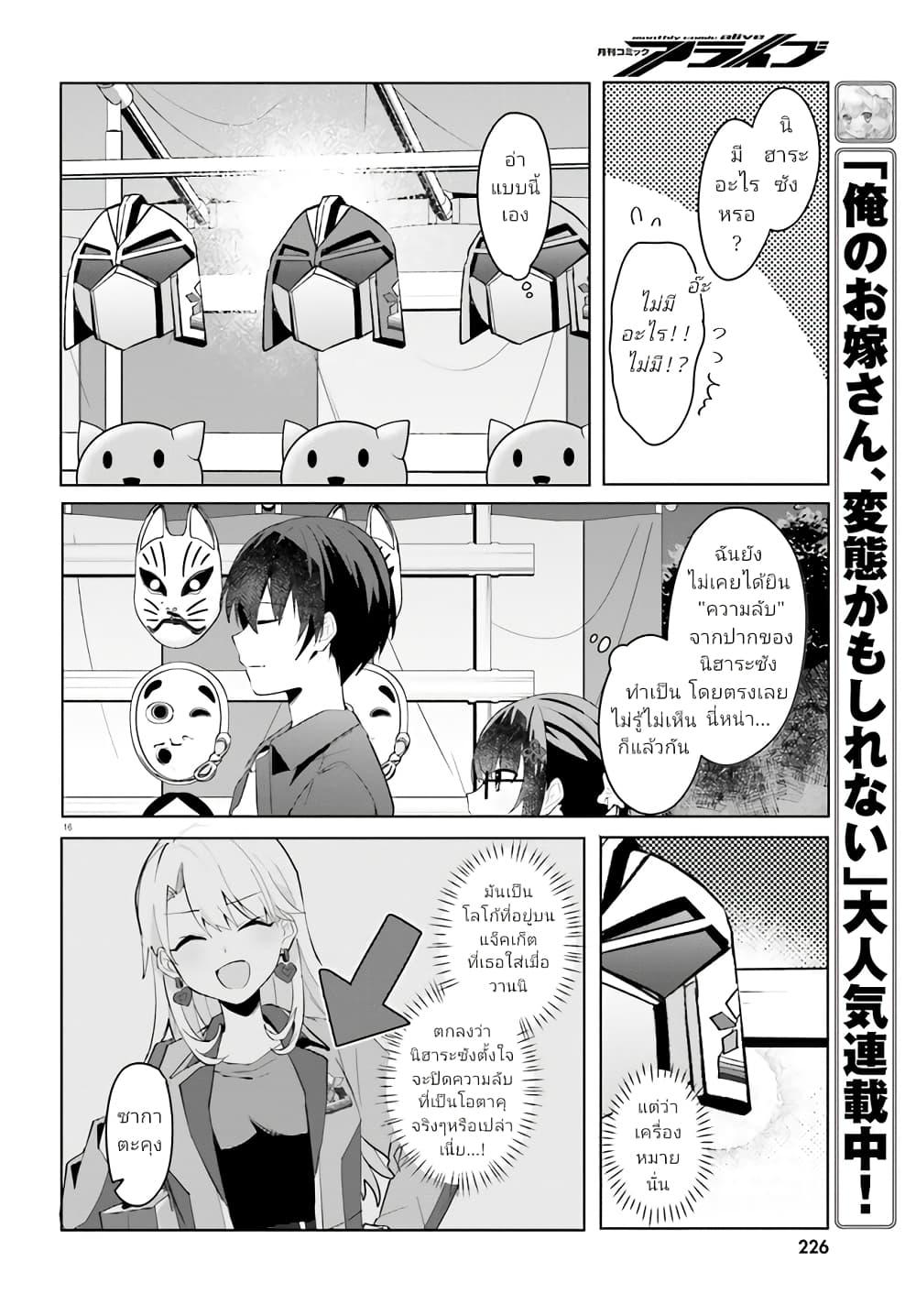 Manga-lc-com อ่านมังงะ อ่านการ์ตูน ออนไลน์ ฟรี Ore no Iinazuke ni Natta Jimiko, Ie de wa Kawaii Shika nai ตอนที่ 1 2 3 4 5 6 7 8 9 10 11 12 13 14 ฟรี ไม่มีโฆษณา Manga-lc - อ่าน มังงะ อ่าน การ์ตูน ออนไลน์ อ่านมังงะ ฟรี