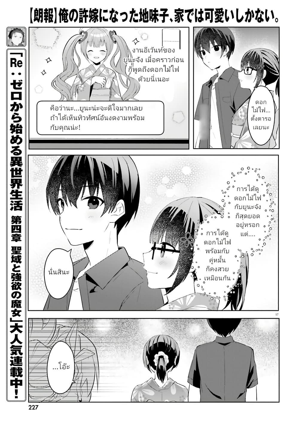 Manga-lc-com อ่านมังงะ อ่านการ์ตูน ออนไลน์ ฟรี Ore no Iinazuke ni Natta Jimiko, Ie de wa Kawaii Shika nai ตอนที่ 1 2 3 4 5 6 7 8 9 10 11 12 13 14 ฟรี ไม่มีโฆษณา Manga-lc - อ่าน มังงะ อ่าน การ์ตูน ออนไลน์ อ่านมังงะ ฟรี