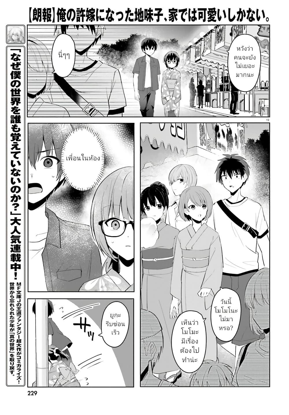 Manga-lc-com อ่านมังงะ อ่านการ์ตูน ออนไลน์ ฟรี Ore no Iinazuke ni Natta Jimiko, Ie de wa Kawaii Shika nai ตอนที่ 1 2 3 4 5 6 7 8 9 10 11 12 13 14 ฟรี ไม่มีโฆษณา Manga-lc - อ่าน มังงะ อ่าน การ์ตูน ออนไลน์ อ่านมังงะ ฟรี