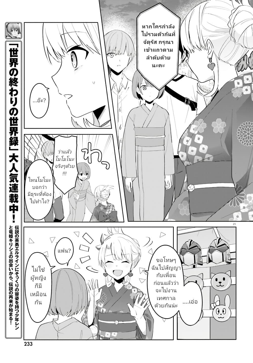 Manga-lc-com อ่านมังงะ อ่านการ์ตูน ออนไลน์ ฟรี Ore no Iinazuke ni Natta Jimiko, Ie de wa Kawaii Shika nai ตอนที่ 1 2 3 4 5 6 7 8 9 10 11 12 13 14 ฟรี ไม่มีโฆษณา Manga-lc - อ่าน มังงะ อ่าน การ์ตูน ออนไลน์ อ่านมังงะ ฟรี