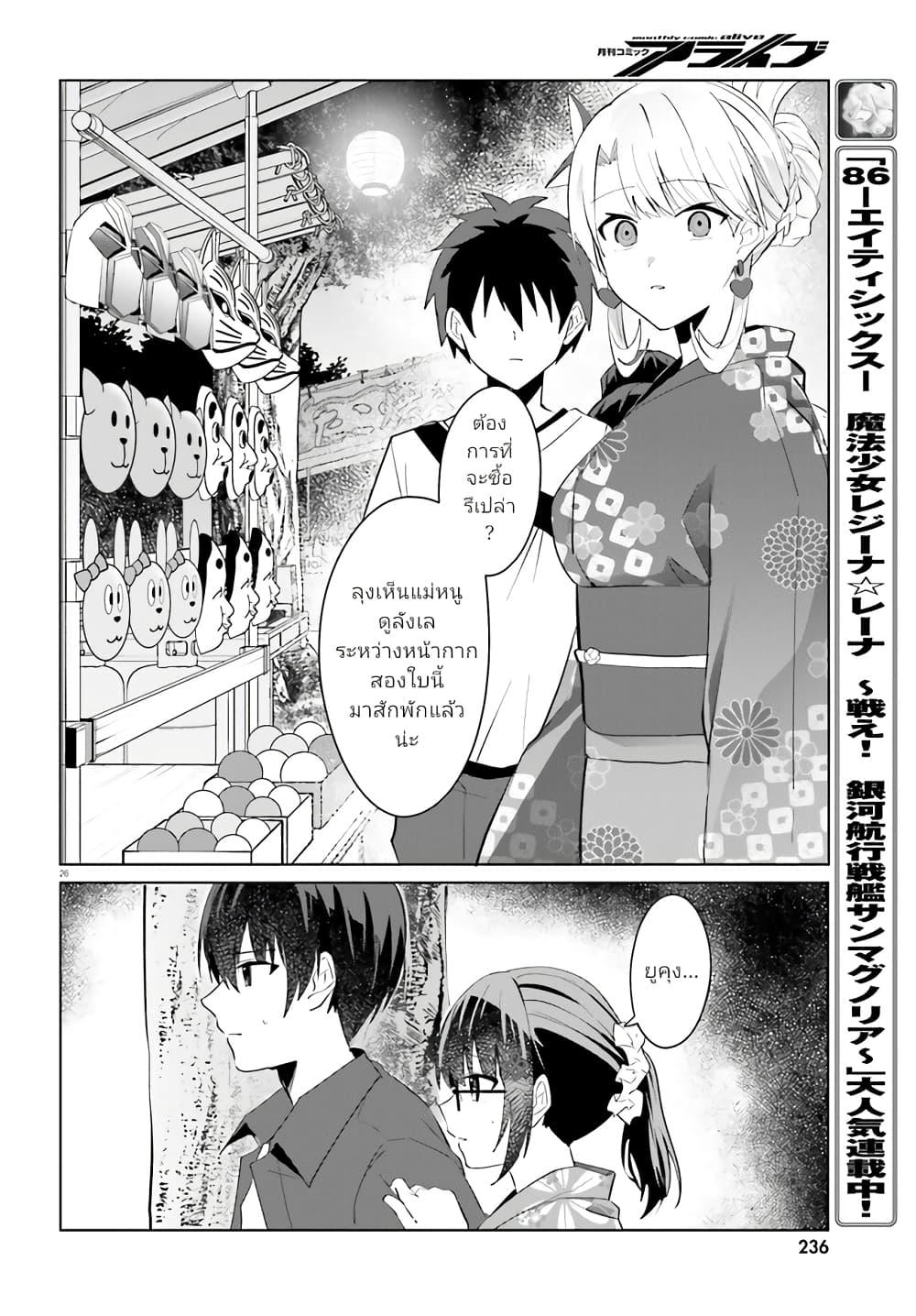 Manga-lc-com อ่านมังงะ อ่านการ์ตูน ออนไลน์ ฟรี Ore no Iinazuke ni Natta Jimiko, Ie de wa Kawaii Shika nai ตอนที่ 1 2 3 4 5 6 7 8 9 10 11 12 13 14 ฟรี ไม่มีโฆษณา Manga-lc - อ่าน มังงะ อ่าน การ์ตูน ออนไลน์ อ่านมังงะ ฟรี