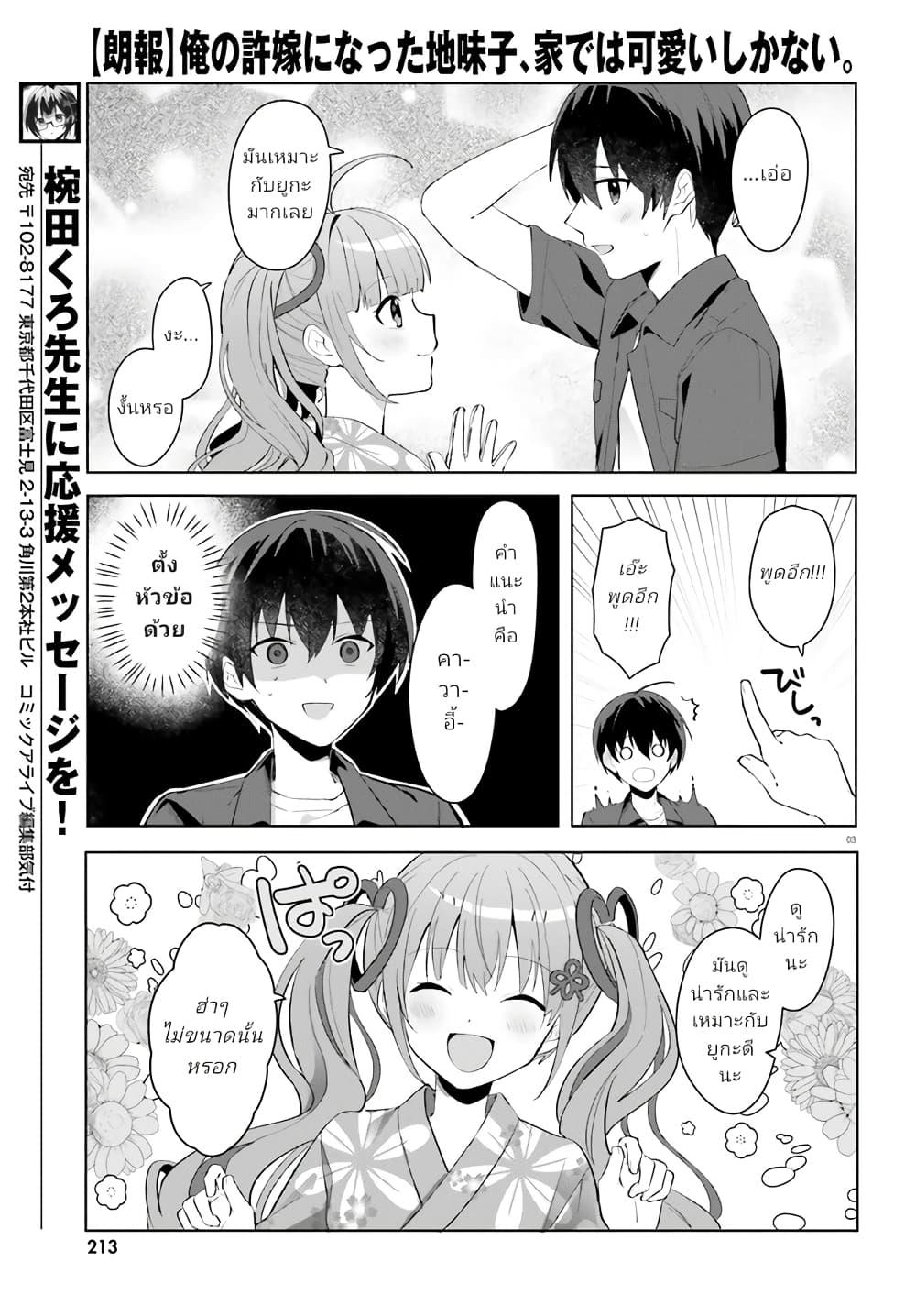 Manga-lc-com อ่านมังงะ อ่านการ์ตูน ออนไลน์ ฟรี Ore no Iinazuke ni Natta Jimiko, Ie de wa Kawaii Shika nai ตอนที่ 1 2 3 4 5 6 7 8 9 10 11 12 13 14 ฟรี ไม่มีโฆษณา Manga-lc - อ่าน มังงะ อ่าน การ์ตูน ออนไลน์ อ่านมังงะ ฟรี