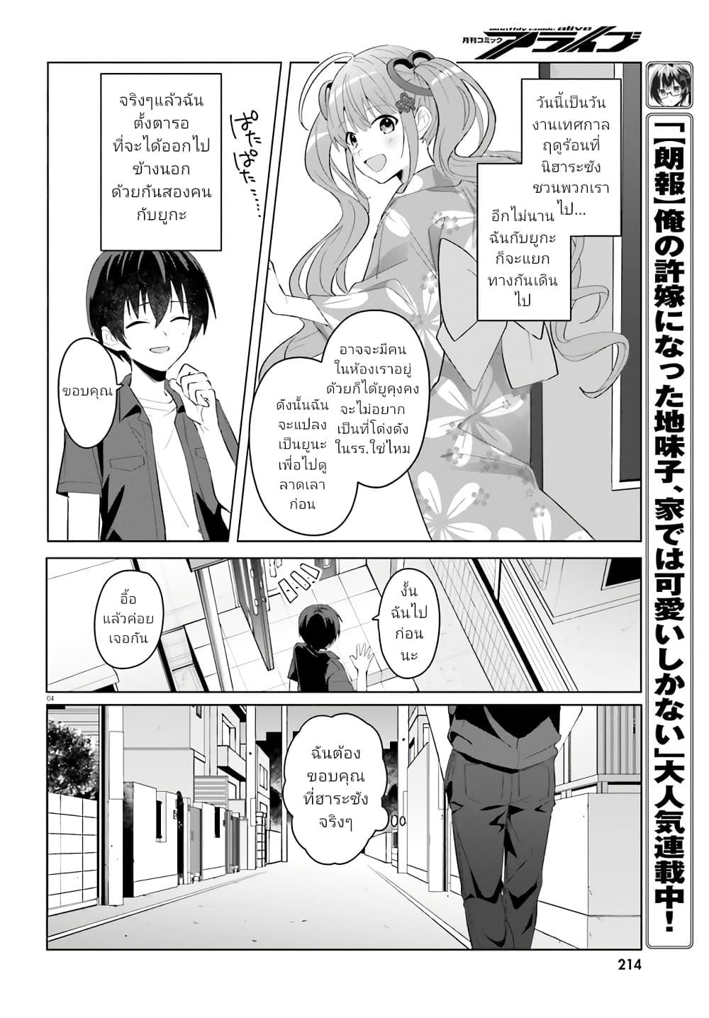 Manga-lc-com อ่านมังงะ อ่านการ์ตูน ออนไลน์ ฟรี Ore no Iinazuke ni Natta Jimiko, Ie de wa Kawaii Shika nai ตอนที่ 1 2 3 4 5 6 7 8 9 10 11 12 13 14 ฟรี ไม่มีโฆษณา Manga-lc - อ่าน มังงะ อ่าน การ์ตูน ออนไลน์ อ่านมังงะ ฟรี