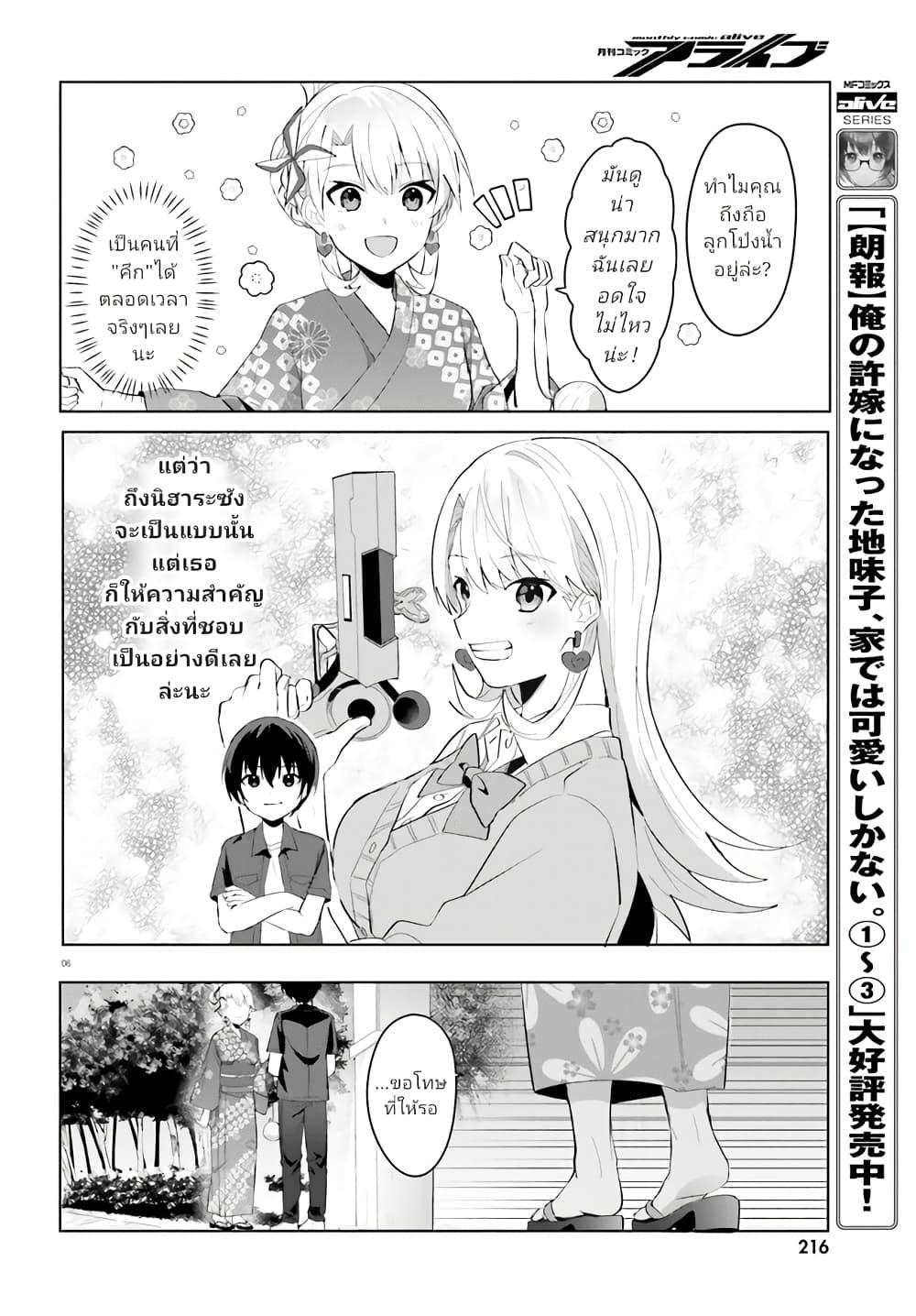 Manga-lc-com อ่านมังงะ อ่านการ์ตูน ออนไลน์ ฟรี Ore no Iinazuke ni Natta Jimiko, Ie de wa Kawaii Shika nai ตอนที่ 1 2 3 4 5 6 7 8 9 10 11 12 13 14 ฟรี ไม่มีโฆษณา Manga-lc - อ่าน มังงะ อ่าน การ์ตูน ออนไลน์ อ่านมังงะ ฟรี