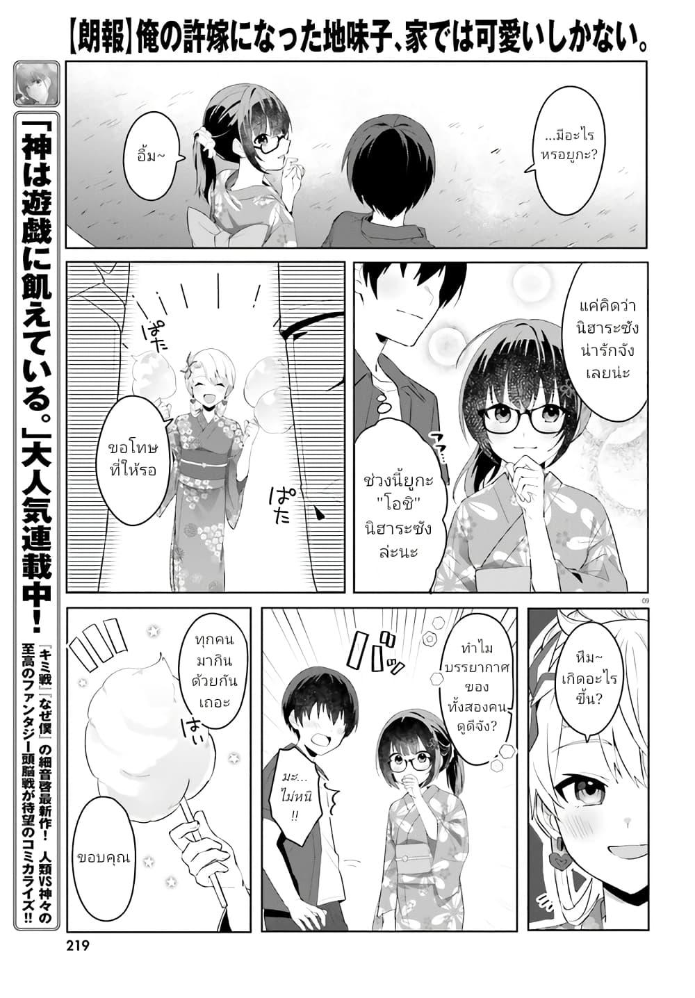 Manga-lc-com อ่านมังงะ อ่านการ์ตูน ออนไลน์ ฟรี Ore no Iinazuke ni Natta Jimiko, Ie de wa Kawaii Shika nai ตอนที่ 1 2 3 4 5 6 7 8 9 10 11 12 13 14 ฟรี ไม่มีโฆษณา Manga-lc - อ่าน มังงะ อ่าน การ์ตูน ออนไลน์ อ่านมังงะ ฟรี