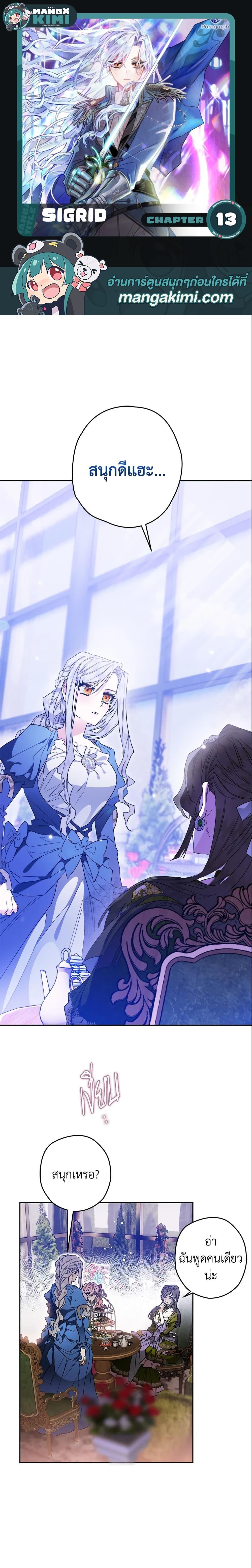 Manga-lc-com อ่านมังงะ อ่านการ์ตูน ออนไลน์ ฟรี Sigrid ตอนที่ 1 2 3 4 5 6 7 8 9 10 11 12 13 14 ฟรี ไม่มีโฆษณา Manga-lc - อ่าน มังงะ อ่าน การ์ตูน ออนไลน์ อ่านมังงะ ฟรี