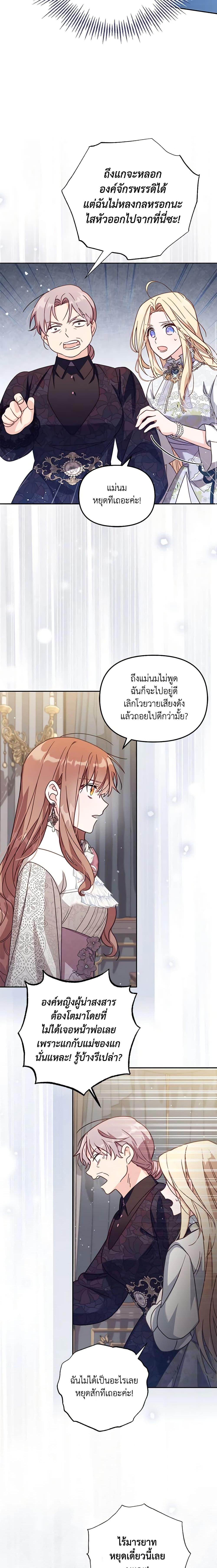 Manga-lc-com อ่านมังงะ อ่านการ์ตูน ออนไลน์ ฟรี No Place for the Fake Princess ตอนที่ 1 2 3 4 5 6 7 8 9 10 11 12 13 14 ฟรี ไม่มีโฆษณา Manga-lc - อ่าน มังงะ อ่าน การ์ตูน ออนไลน์ อ่านมังงะ ฟรี