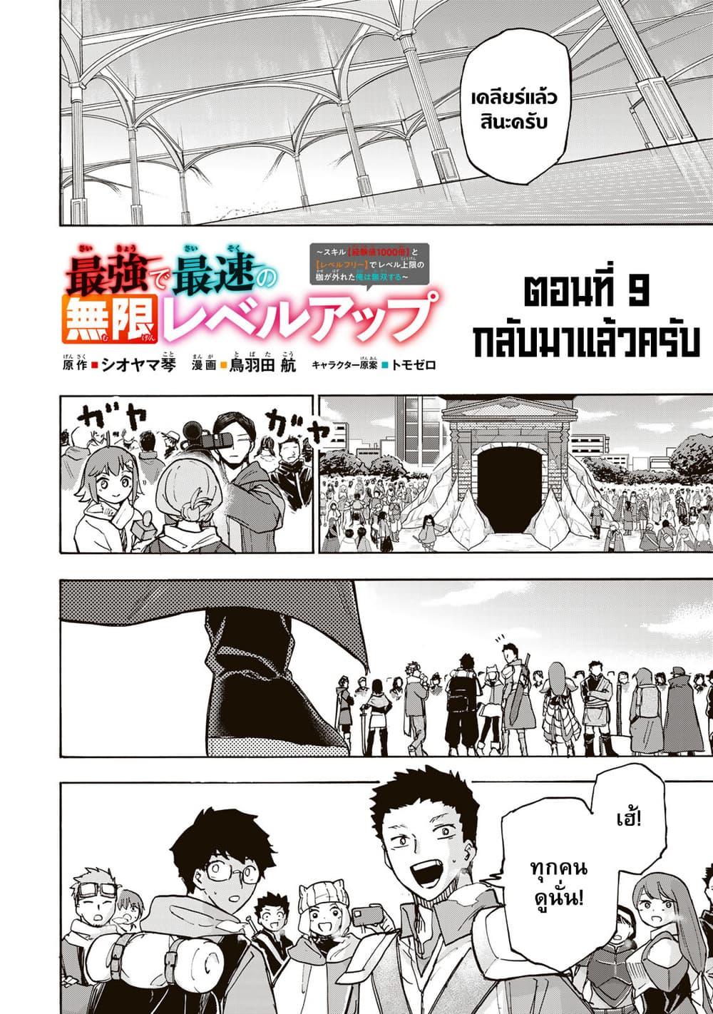 Manga-lc-com อ่านมังงะ อ่านการ์ตูน ออนไลน์ ฟรี Saikyou de Saisoku no Mugen Level Up ตอนที่ 1 2 3 4 5 6 7 8 9 10 11 12 13 14 ฟรี ไม่มีโฆษณา Manga-lc - อ่าน มังงะ อ่าน การ์ตูน ออนไลน์ อ่านมังงะ ฟรี