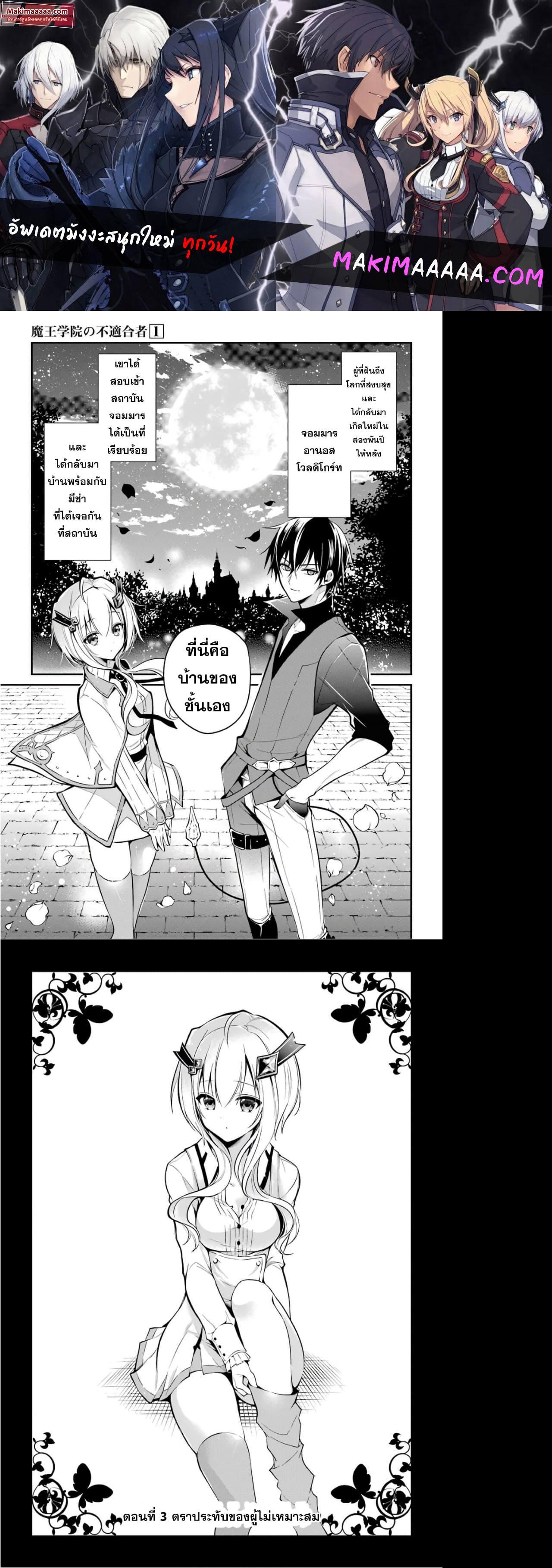 Manga-lc-com อ่านมังงะ อ่านการ์ตูน ออนไลน์ ฟรี Maou Gakuin no Futekigousha ตอนที่ 1 2 3 4 5 6 7 8 9 10 11 12 13 14 ฟรี ไม่มีโฆษณา Manga-lc - อ่าน มังงะ อ่าน การ์ตูน ออนไลน์ อ่านมังงะ ฟรี