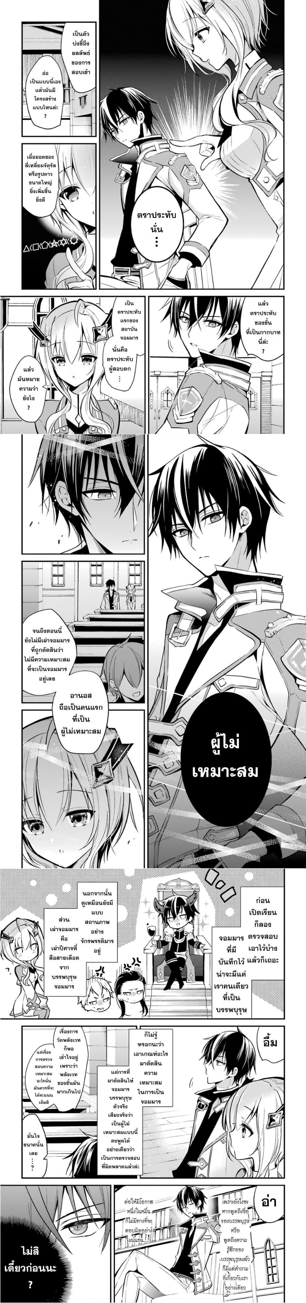 Manga-lc-com อ่านมังงะ อ่านการ์ตูน ออนไลน์ ฟรี Maou Gakuin no Futekigousha ตอนที่ 1 2 3 4 5 6 7 8 9 10 11 12 13 14 ฟรี ไม่มีโฆษณา Manga-lc - อ่าน มังงะ อ่าน การ์ตูน ออนไลน์ อ่านมังงะ ฟรี