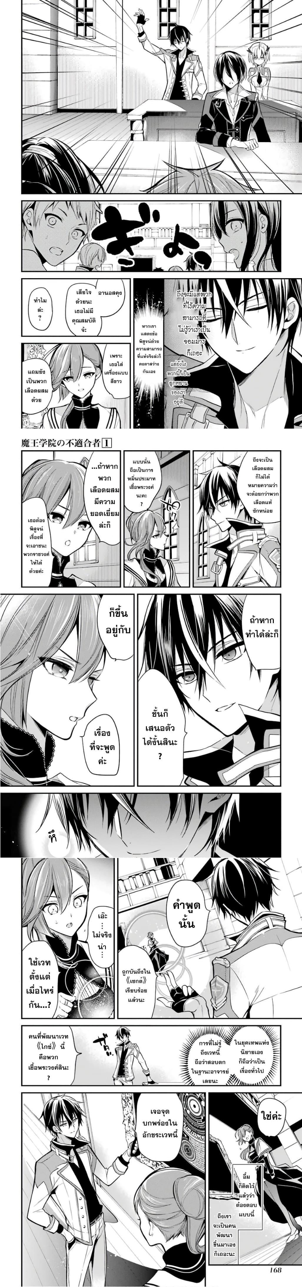 Manga-lc-com อ่านมังงะ อ่านการ์ตูน ออนไลน์ ฟรี Maou Gakuin no Futekigousha ตอนที่ 1 2 3 4 5 6 7 8 9 10 11 12 13 14 ฟรี ไม่มีโฆษณา Manga-lc - อ่าน มังงะ อ่าน การ์ตูน ออนไลน์ อ่านมังงะ ฟรี