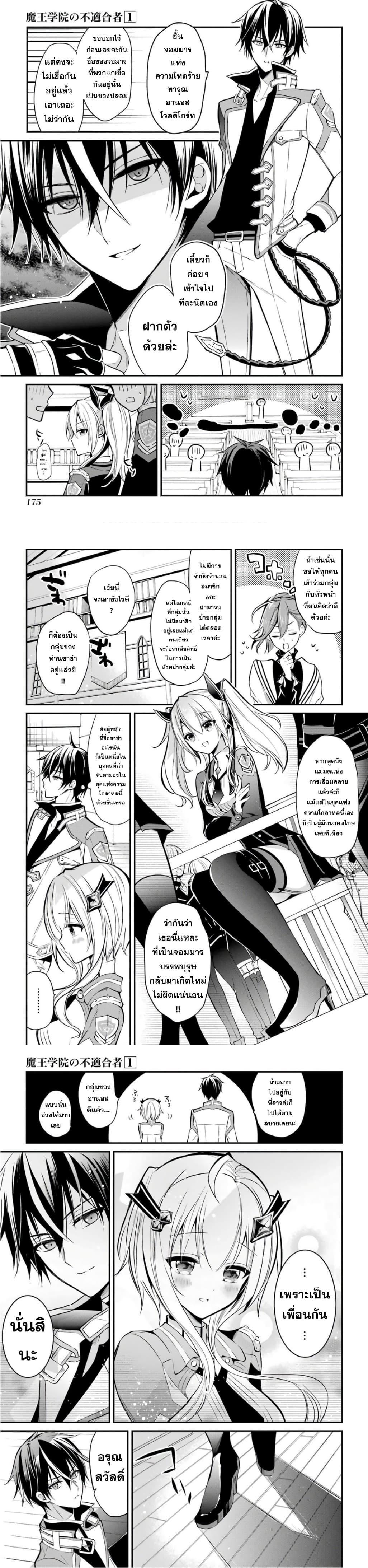 Manga-lc-com อ่านมังงะ อ่านการ์ตูน ออนไลน์ ฟรี Maou Gakuin no Futekigousha ตอนที่ 1 2 3 4 5 6 7 8 9 10 11 12 13 14 ฟรี ไม่มีโฆษณา Manga-lc - อ่าน มังงะ อ่าน การ์ตูน ออนไลน์ อ่านมังงะ ฟรี