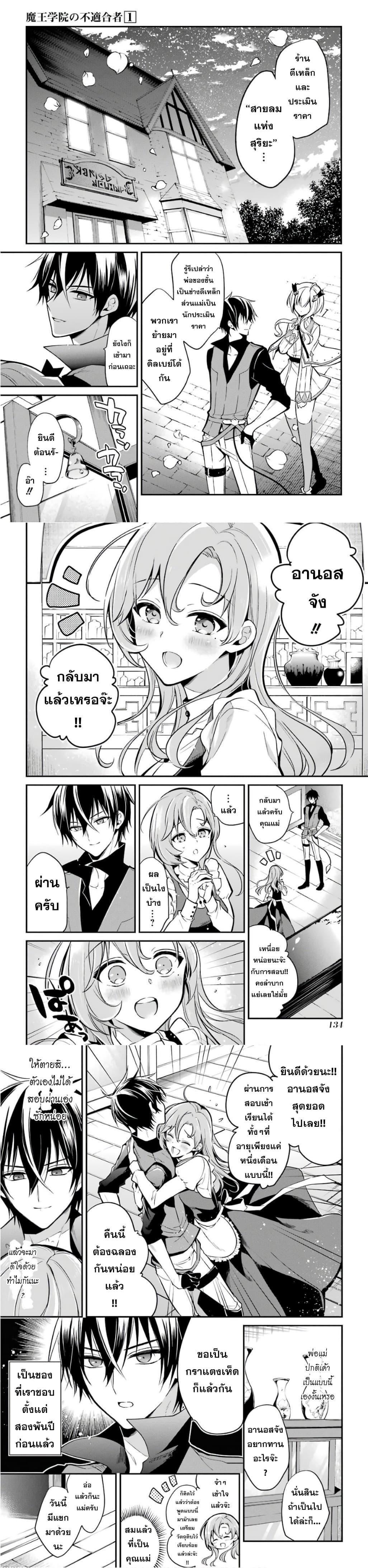 Manga-lc-com อ่านมังงะ อ่านการ์ตูน ออนไลน์ ฟรี Maou Gakuin no Futekigousha ตอนที่ 1 2 3 4 5 6 7 8 9 10 11 12 13 14 ฟรี ไม่มีโฆษณา Manga-lc - อ่าน มังงะ อ่าน การ์ตูน ออนไลน์ อ่านมังงะ ฟรี
