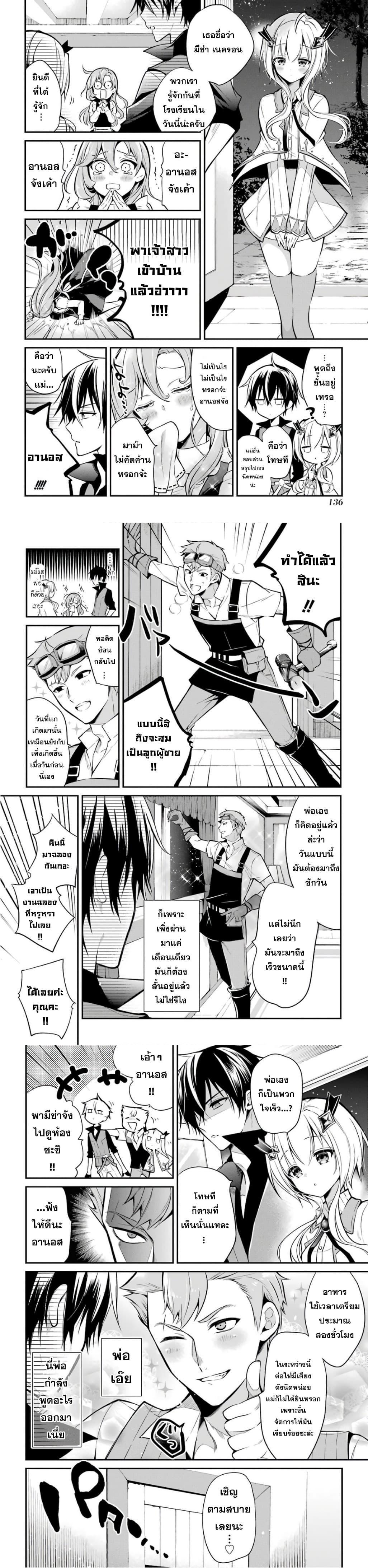 Manga-lc-com อ่านมังงะ อ่านการ์ตูน ออนไลน์ ฟรี Maou Gakuin no Futekigousha ตอนที่ 1 2 3 4 5 6 7 8 9 10 11 12 13 14 ฟรี ไม่มีโฆษณา Manga-lc - อ่าน มังงะ อ่าน การ์ตูน ออนไลน์ อ่านมังงะ ฟรี