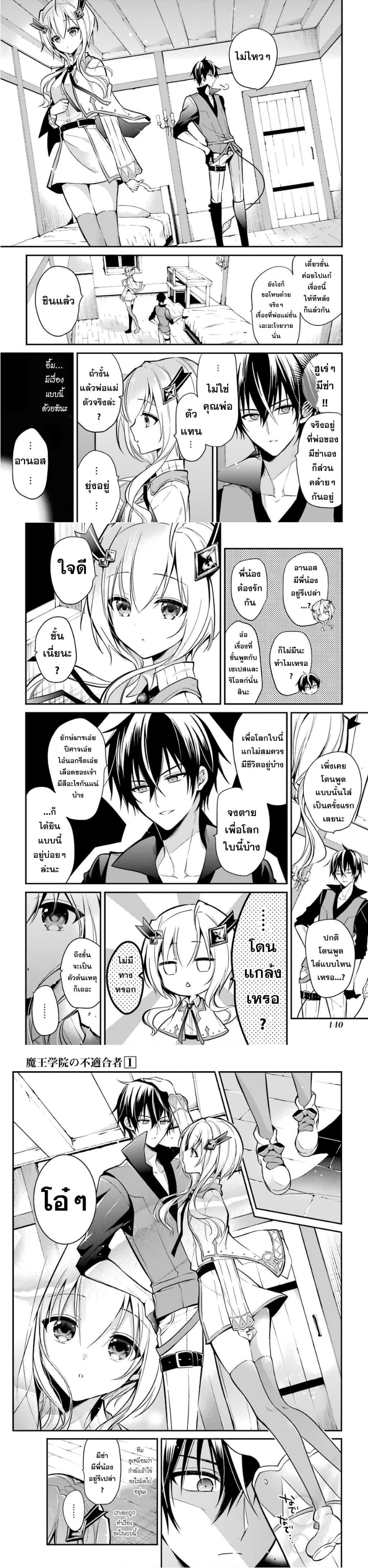 Manga-lc-com อ่านมังงะ อ่านการ์ตูน ออนไลน์ ฟรี Maou Gakuin no Futekigousha ตอนที่ 1 2 3 4 5 6 7 8 9 10 11 12 13 14 ฟรี ไม่มีโฆษณา Manga-lc - อ่าน มังงะ อ่าน การ์ตูน ออนไลน์ อ่านมังงะ ฟรี