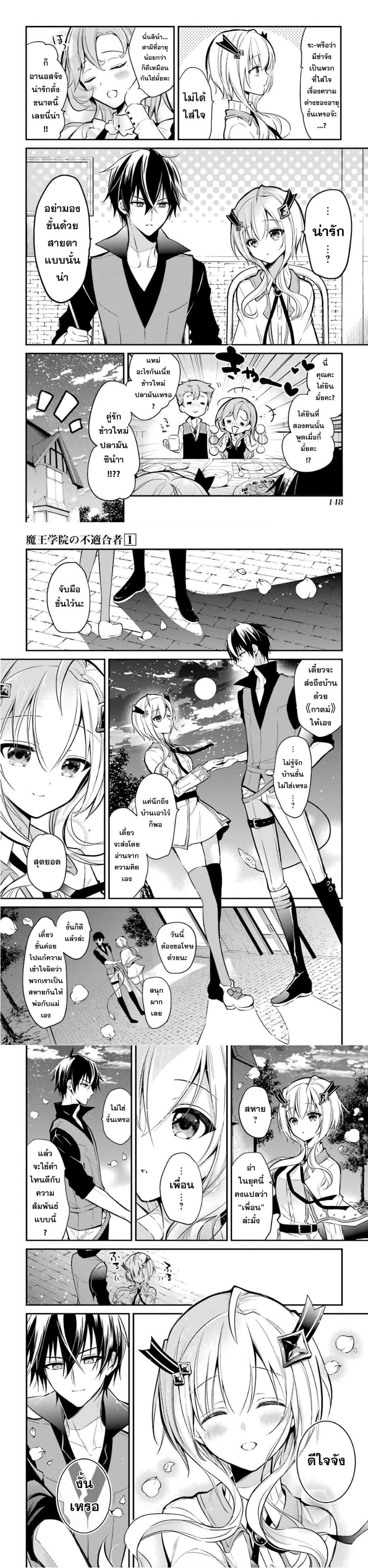 Manga-lc-com อ่านมังงะ อ่านการ์ตูน ออนไลน์ ฟรี Maou Gakuin no Futekigousha ตอนที่ 1 2 3 4 5 6 7 8 9 10 11 12 13 14 ฟรี ไม่มีโฆษณา Manga-lc - อ่าน มังงะ อ่าน การ์ตูน ออนไลน์ อ่านมังงะ ฟรี