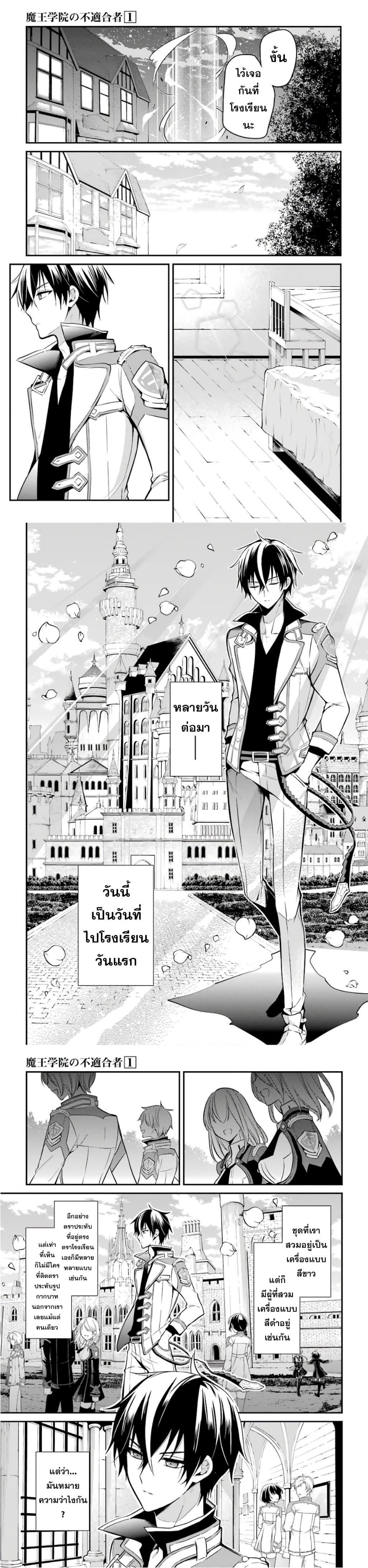 Manga-lc-com อ่านมังงะ อ่านการ์ตูน ออนไลน์ ฟรี Maou Gakuin no Futekigousha ตอนที่ 1 2 3 4 5 6 7 8 9 10 11 12 13 14 ฟรี ไม่มีโฆษณา Manga-lc - อ่าน มังงะ อ่าน การ์ตูน ออนไลน์ อ่านมังงะ ฟรี