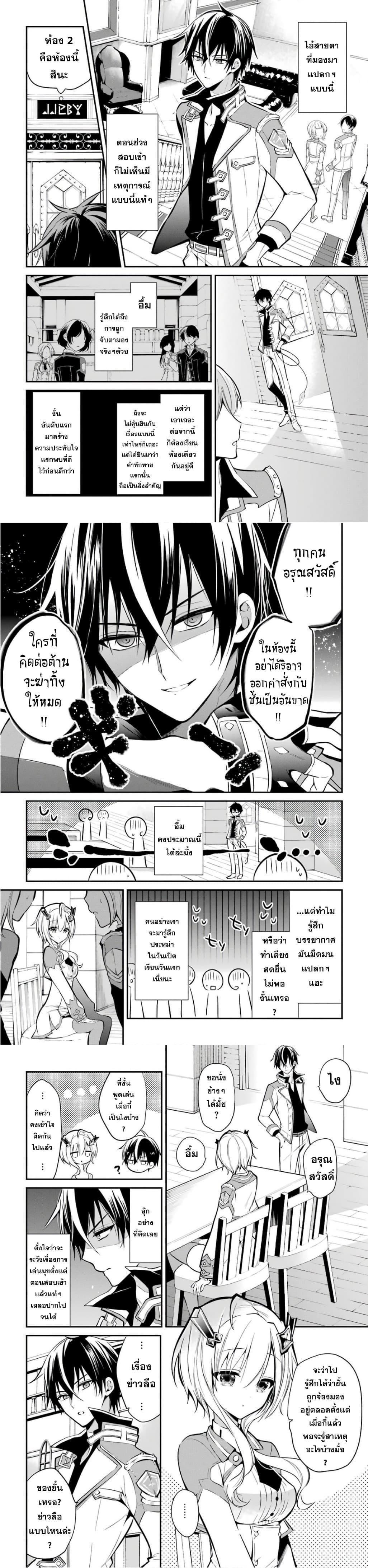 Manga-lc-com อ่านมังงะ อ่านการ์ตูน ออนไลน์ ฟรี Maou Gakuin no Futekigousha ตอนที่ 1 2 3 4 5 6 7 8 9 10 11 12 13 14 ฟรี ไม่มีโฆษณา Manga-lc - อ่าน มังงะ อ่าน การ์ตูน ออนไลน์ อ่านมังงะ ฟรี