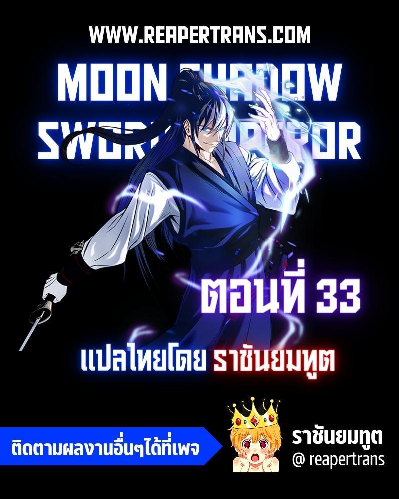 Manga-lc-com อ่านมังงะ อ่านการ์ตูน ออนไลน์ ฟรี Moon-Shadow Sword Emperor ตอนที่ 1 2 3 4 5 6 7 8 9 10 11 12 13 14 ฟรี ไม่มีโฆษณา Manga-lc - อ่าน มังงะ อ่าน การ์ตูน ออนไลน์ อ่านมังงะ ฟรี