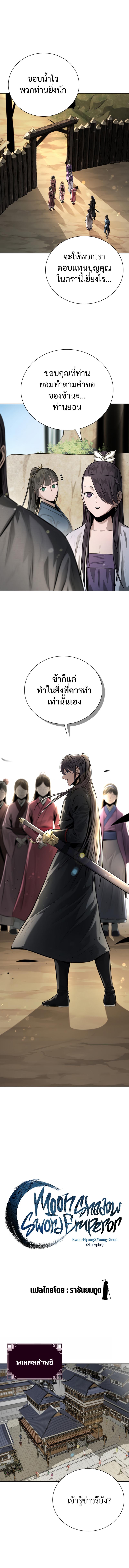 Manga-lc-com อ่านมังงะ อ่านการ์ตูน ออนไลน์ ฟรี Moon-Shadow Sword Emperor ตอนที่ 1 2 3 4 5 6 7 8 9 10 11 12 13 14 ฟรี ไม่มีโฆษณา Manga-lc - อ่าน มังงะ อ่าน การ์ตูน ออนไลน์ อ่านมังงะ ฟรี