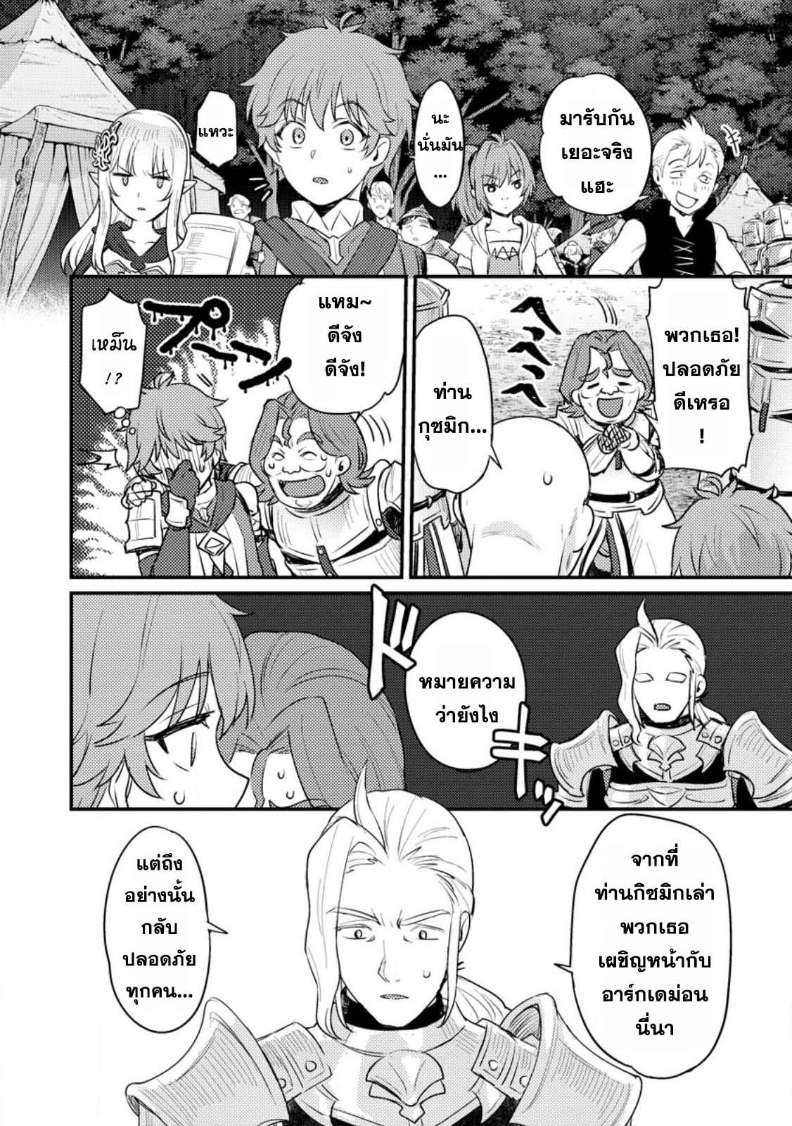 Manga-lc-com อ่านมังงะ อ่านการ์ตูน ออนไลน์ ฟรี Ikenie ni Natta ore ga Nazeka Jashin wo Horoboshite Shimatta Ken ตอนที่ 1 2 3 4 5 6 7 8 9 10 11 12 13 14 ฟรี ไม่มีโฆษณา Manga-lc - อ่าน มังงะ อ่าน การ์ตูน ออนไลน์ อ่านมังงะ ฟรี
