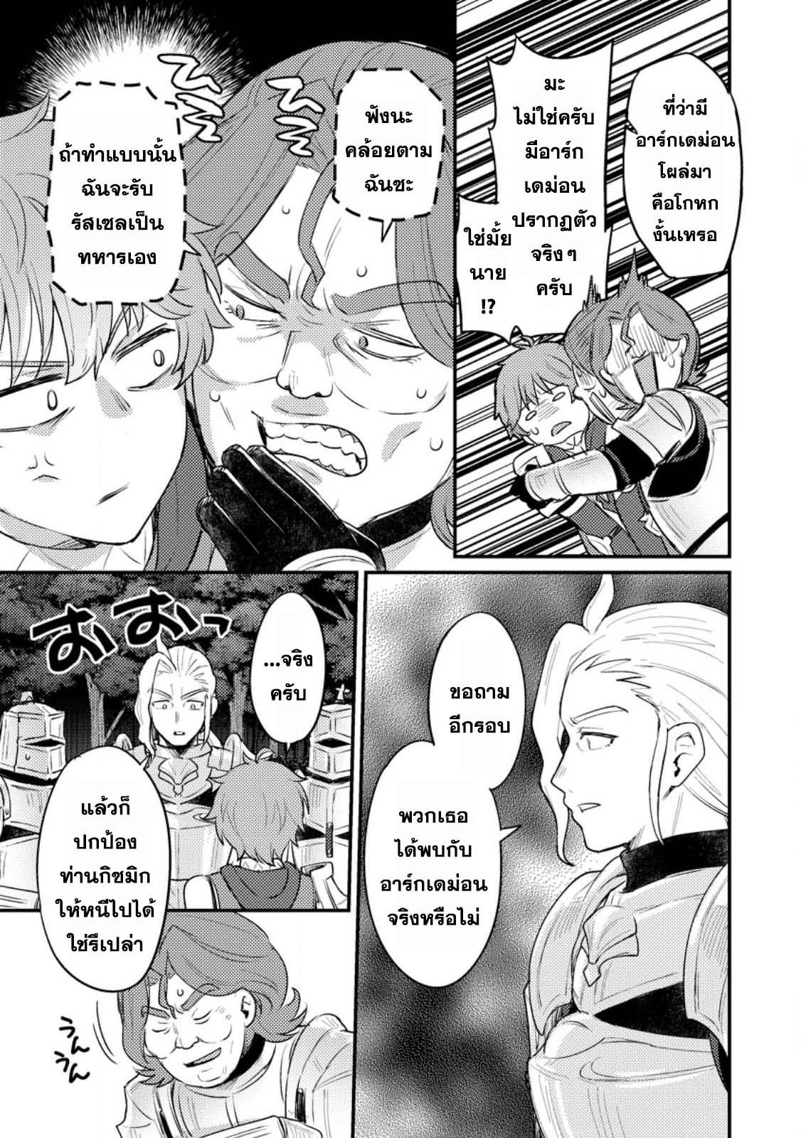 Manga-lc-com อ่านมังงะ อ่านการ์ตูน ออนไลน์ ฟรี Ikenie ni Natta ore ga Nazeka Jashin wo Horoboshite Shimatta Ken ตอนที่ 1 2 3 4 5 6 7 8 9 10 11 12 13 14 ฟรี ไม่มีโฆษณา Manga-lc - อ่าน มังงะ อ่าน การ์ตูน ออนไลน์ อ่านมังงะ ฟรี