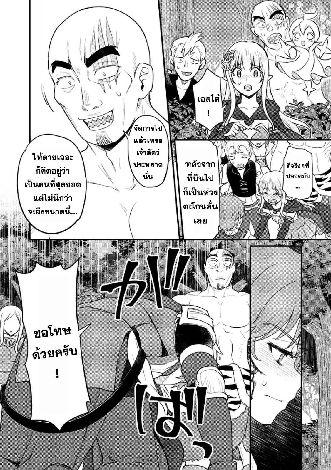 Manga-lc-com อ่านมังงะ อ่านการ์ตูน ออนไลน์ ฟรี Ikenie ni Natta ore ga Nazeka Jashin wo Horoboshite Shimatta Ken ตอนที่ 1 2 3 4 5 6 7 8 9 10 11 12 13 14 ฟรี ไม่มีโฆษณา Manga-lc - อ่าน มังงะ อ่าน การ์ตูน ออนไลน์ อ่านมังงะ ฟรี