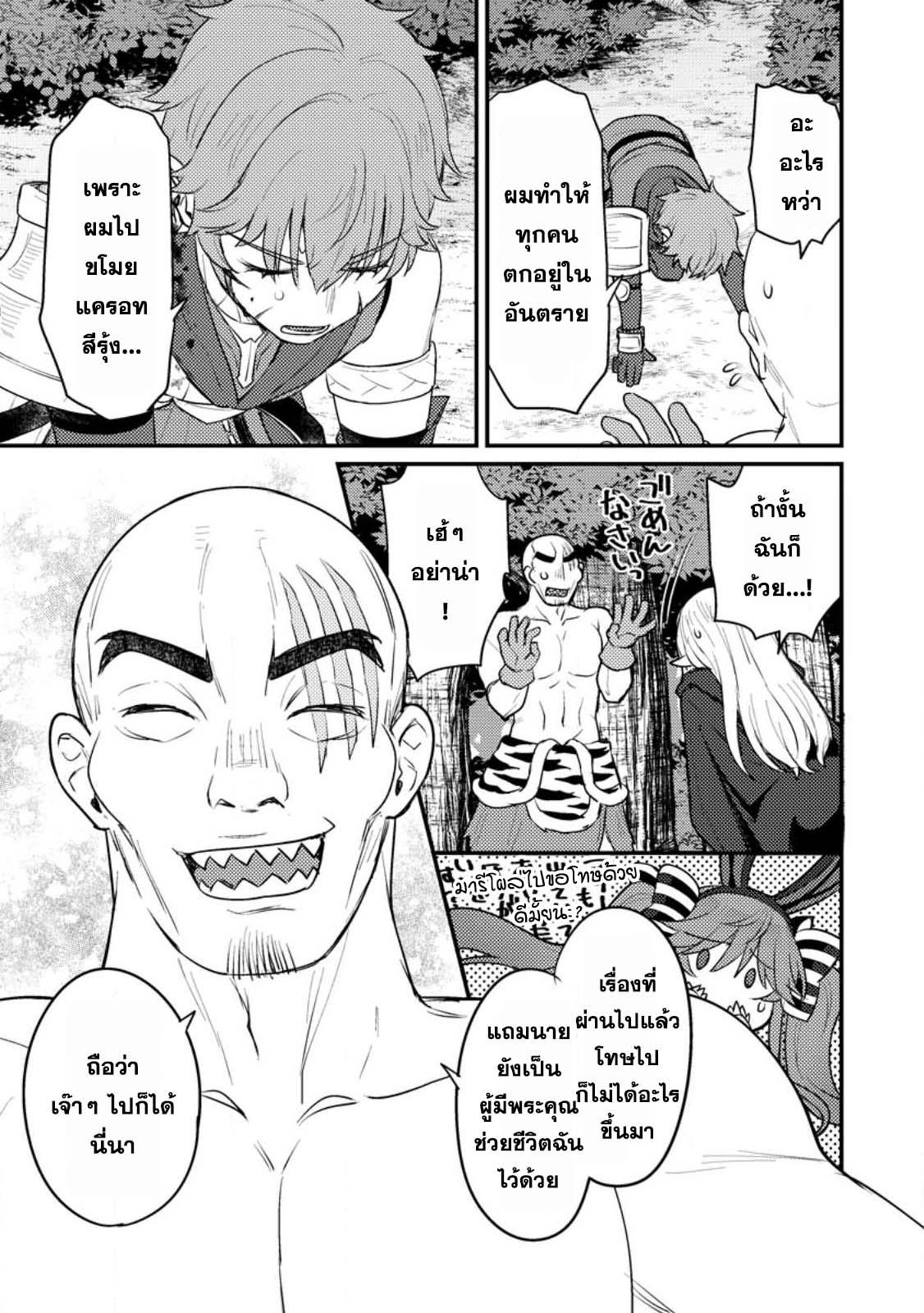 Manga-lc-com อ่านมังงะ อ่านการ์ตูน ออนไลน์ ฟรี Ikenie ni Natta ore ga Nazeka Jashin wo Horoboshite Shimatta Ken ตอนที่ 1 2 3 4 5 6 7 8 9 10 11 12 13 14 ฟรี ไม่มีโฆษณา Manga-lc - อ่าน มังงะ อ่าน การ์ตูน ออนไลน์ อ่านมังงะ ฟรี