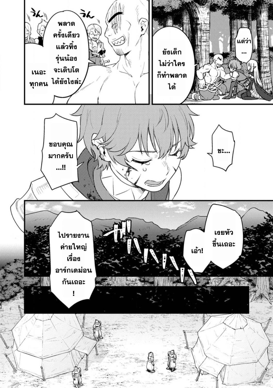 Manga-lc-com อ่านมังงะ อ่านการ์ตูน ออนไลน์ ฟรี Ikenie ni Natta ore ga Nazeka Jashin wo Horoboshite Shimatta Ken ตอนที่ 1 2 3 4 5 6 7 8 9 10 11 12 13 14 ฟรี ไม่มีโฆษณา Manga-lc - อ่าน มังงะ อ่าน การ์ตูน ออนไลน์ อ่านมังงะ ฟรี