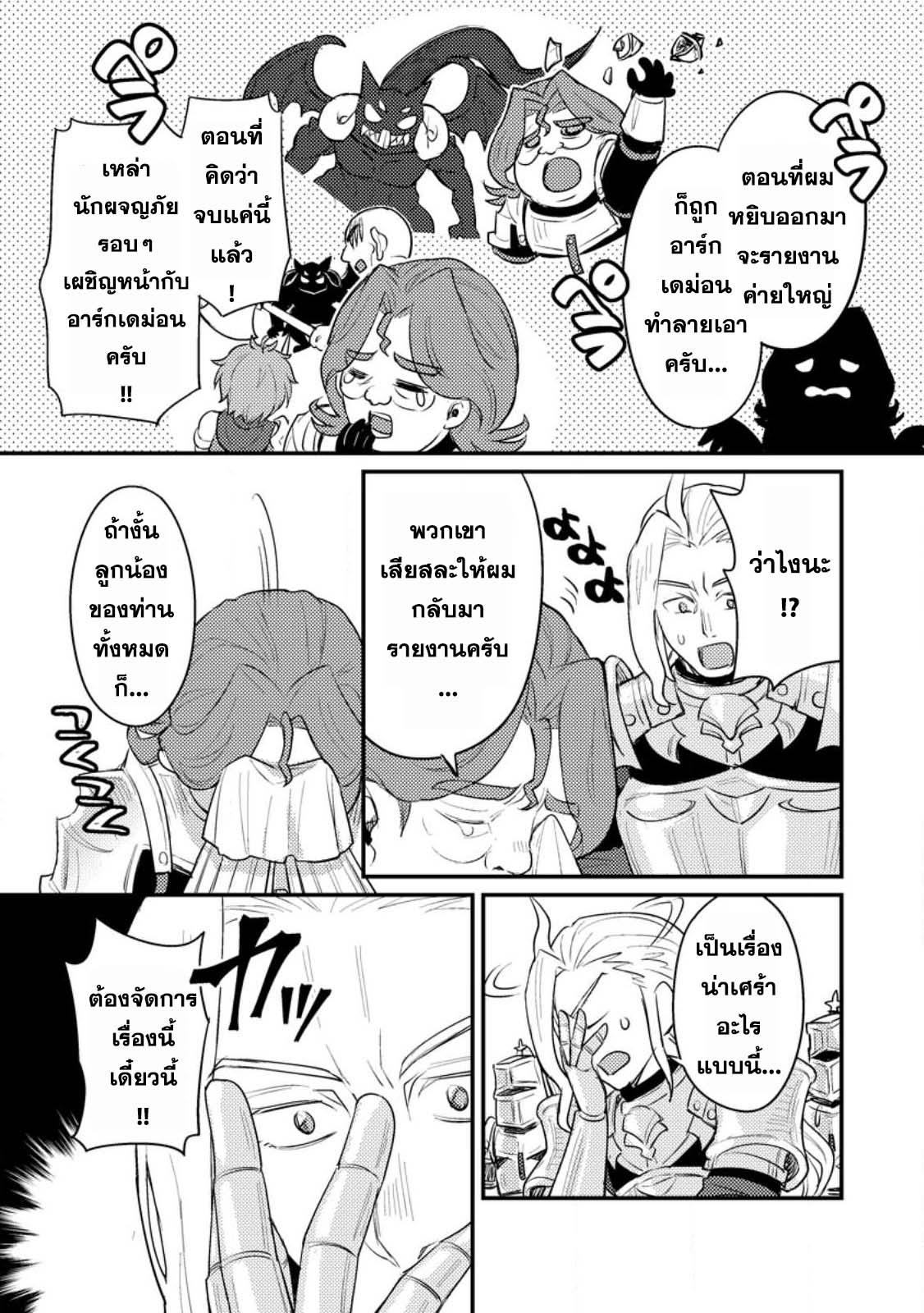 Manga-lc-com อ่านมังงะ อ่านการ์ตูน ออนไลน์ ฟรี Ikenie ni Natta ore ga Nazeka Jashin wo Horoboshite Shimatta Ken ตอนที่ 1 2 3 4 5 6 7 8 9 10 11 12 13 14 ฟรี ไม่มีโฆษณา Manga-lc - อ่าน มังงะ อ่าน การ์ตูน ออนไลน์ อ่านมังงะ ฟรี