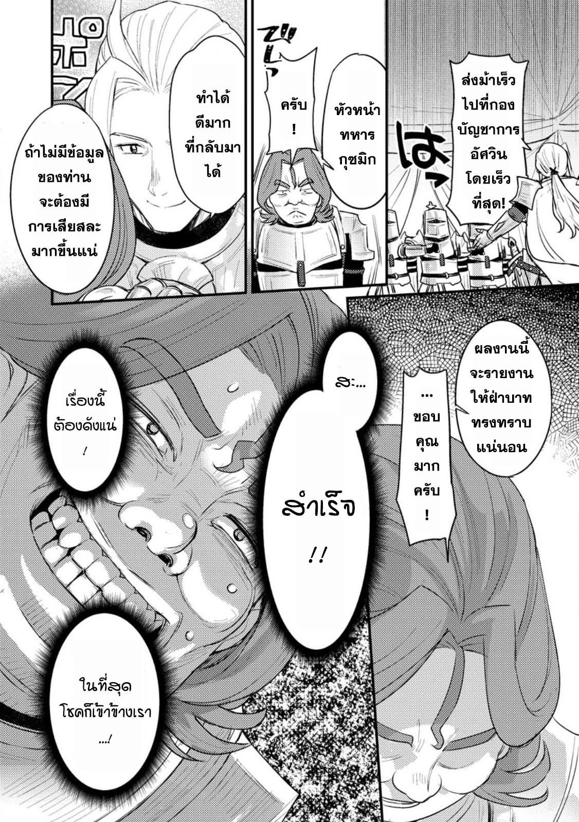Manga-lc-com อ่านมังงะ อ่านการ์ตูน ออนไลน์ ฟรี Ikenie ni Natta ore ga Nazeka Jashin wo Horoboshite Shimatta Ken ตอนที่ 1 2 3 4 5 6 7 8 9 10 11 12 13 14 ฟรี ไม่มีโฆษณา Manga-lc - อ่าน มังงะ อ่าน การ์ตูน ออนไลน์ อ่านมังงะ ฟรี