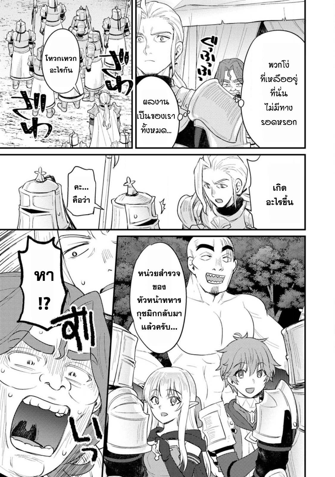 Manga-lc-com อ่านมังงะ อ่านการ์ตูน ออนไลน์ ฟรี Ikenie ni Natta ore ga Nazeka Jashin wo Horoboshite Shimatta Ken ตอนที่ 1 2 3 4 5 6 7 8 9 10 11 12 13 14 ฟรี ไม่มีโฆษณา Manga-lc - อ่าน มังงะ อ่าน การ์ตูน ออนไลน์ อ่านมังงะ ฟรี