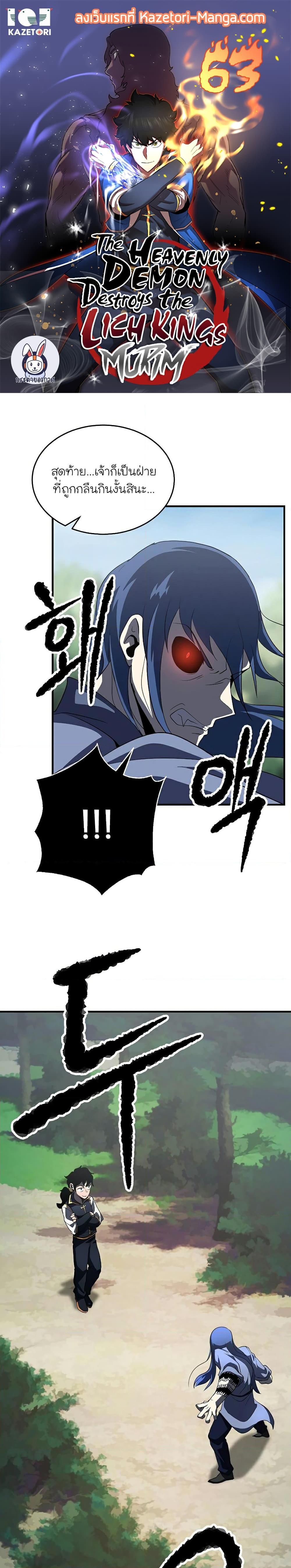 Manga-lc-com อ่านมังงะ อ่านการ์ตูน ออนไลน์ ฟรี The Heavenly Demon Destroys the Lich King’s Murim ตอนที่ 1 2 3 4 5 6 7 8 9 10 11 12 13 14 ฟรี ไม่มีโฆษณา Manga-lc - อ่าน มังงะ อ่าน การ์ตูน ออนไลน์ อ่านมังงะ ฟรี