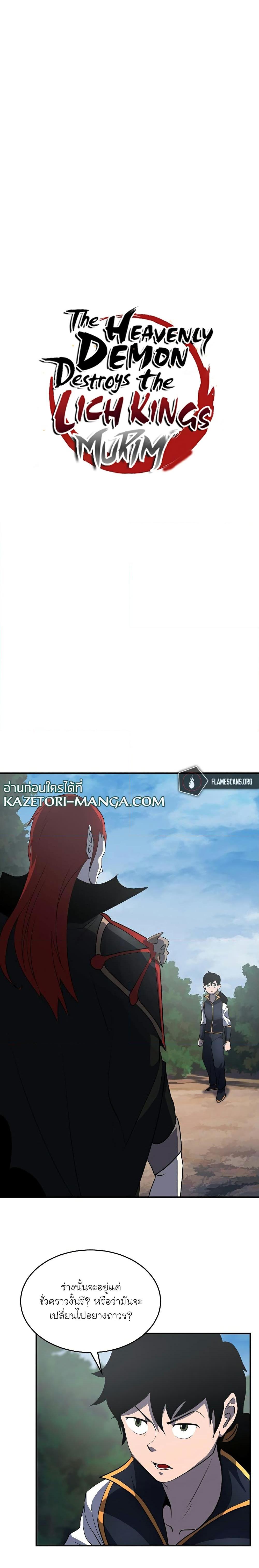 Manga-lc-com อ่านมังงะ อ่านการ์ตูน ออนไลน์ ฟรี The Heavenly Demon Destroys the Lich King’s Murim ตอนที่ 1 2 3 4 5 6 7 8 9 10 11 12 13 14 ฟรี ไม่มีโฆษณา Manga-lc - อ่าน มังงะ อ่าน การ์ตูน ออนไลน์ อ่านมังงะ ฟรี