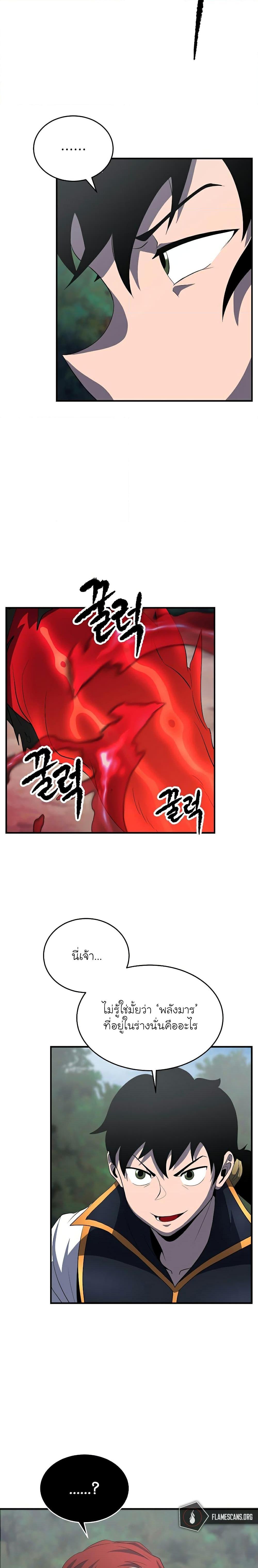 Manga-lc-com อ่านมังงะ อ่านการ์ตูน ออนไลน์ ฟรี The Heavenly Demon Destroys the Lich King’s Murim ตอนที่ 1 2 3 4 5 6 7 8 9 10 11 12 13 14 ฟรี ไม่มีโฆษณา Manga-lc - อ่าน มังงะ อ่าน การ์ตูน ออนไลน์ อ่านมังงะ ฟรี
