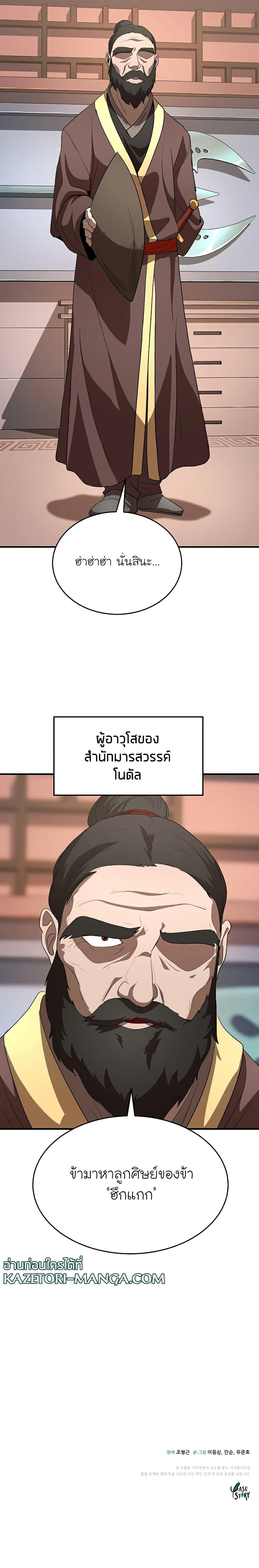 Manga-lc-com อ่านมังงะ อ่านการ์ตูน ออนไลน์ ฟรี The Heavenly Demon Destroys the Lich King’s Murim ตอนที่ 1 2 3 4 5 6 7 8 9 10 11 12 13 14 ฟรี ไม่มีโฆษณา Manga-lc - อ่าน มังงะ อ่าน การ์ตูน ออนไลน์ อ่านมังงะ ฟรี