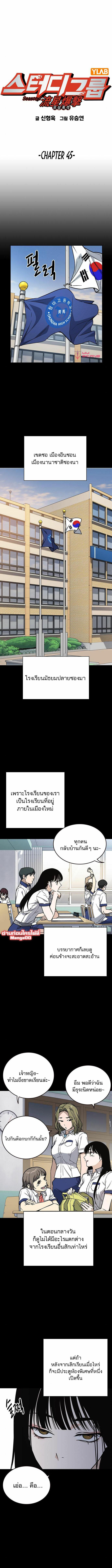 Manga-lc-com อ่านมังงะ อ่านการ์ตูน ออนไลน์ ฟรี Study Group แก๊งเด็กเรียนห้าวตีน ตอนที่ 1 2 3 4 5 6 7 8 9 10 11 12 13 14 ฟรี ไม่มีโฆษณา Manga-lc - อ่าน มังงะ อ่าน การ์ตูน ออนไลน์ อ่านมังงะ ฟรี