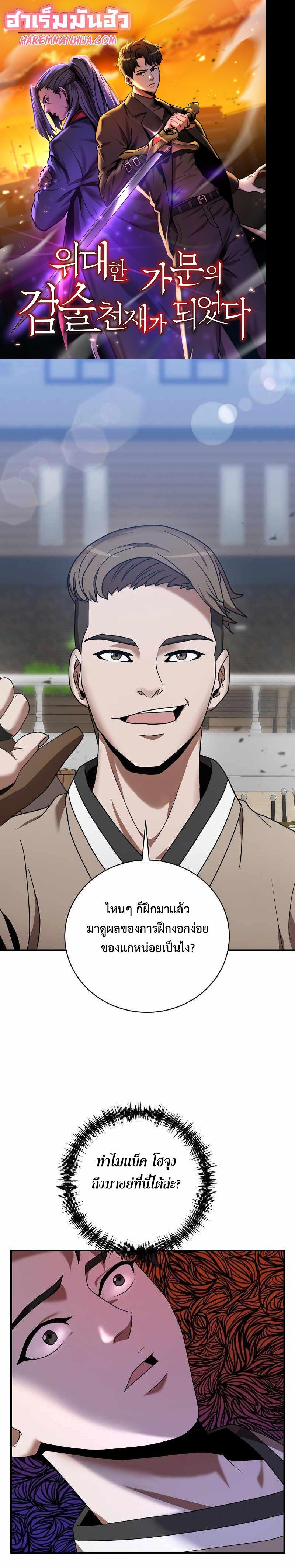 Manga-lc-com อ่านมังงะ อ่านการ์ตูน ออนไลน์ ฟรี I Became a Renowned Family’s Sword Prodigy ตอนที่ 1 2 3 4 5 6 7 8 9 10 11 12 13 14 ฟรี ไม่มีโฆษณา Manga-lc - อ่าน มังงะ อ่าน การ์ตูน ออนไลน์ อ่านมังงะ ฟรี