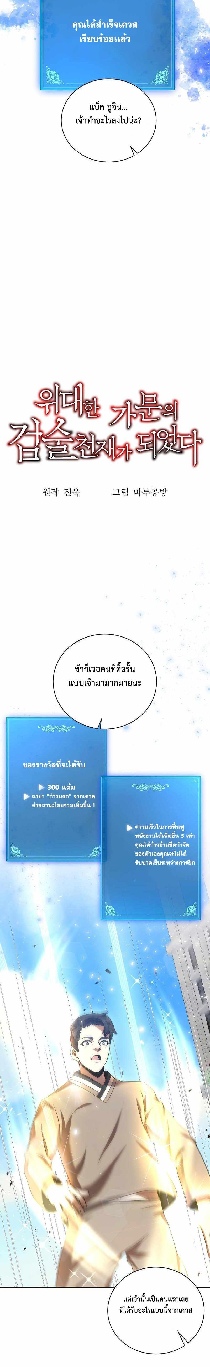 Manga-lc-com อ่านมังงะ อ่านการ์ตูน ออนไลน์ ฟรี I Became a Renowned Family’s Sword Prodigy ตอนที่ 1 2 3 4 5 6 7 8 9 10 11 12 13 14 ฟรี ไม่มีโฆษณา Manga-lc - อ่าน มังงะ อ่าน การ์ตูน ออนไลน์ อ่านมังงะ ฟรี