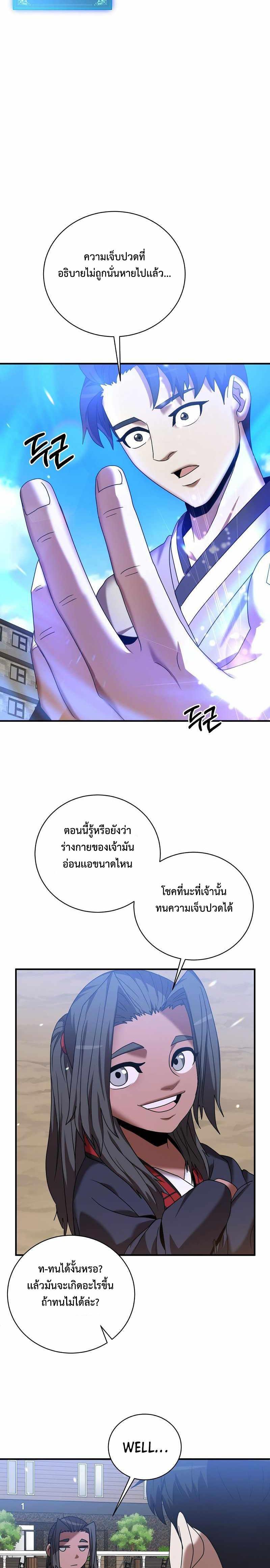 Manga-lc-com อ่านมังงะ อ่านการ์ตูน ออนไลน์ ฟรี I Became a Renowned Family’s Sword Prodigy ตอนที่ 1 2 3 4 5 6 7 8 9 10 11 12 13 14 ฟรี ไม่มีโฆษณา Manga-lc - อ่าน มังงะ อ่าน การ์ตูน ออนไลน์ อ่านมังงะ ฟรี