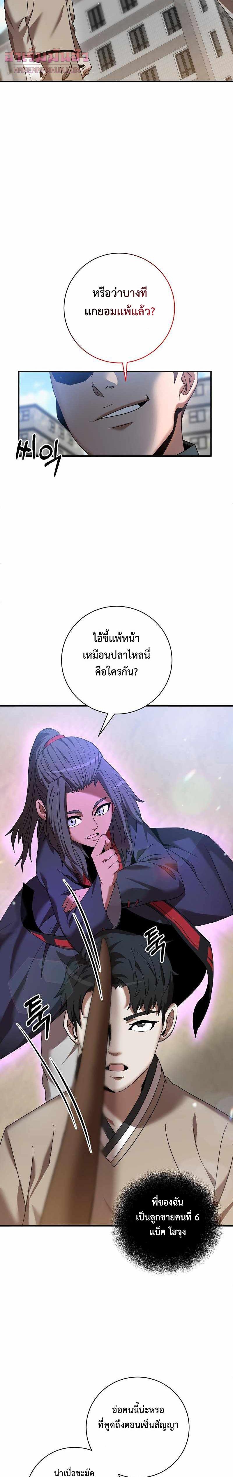 Manga-lc-com อ่านมังงะ อ่านการ์ตูน ออนไลน์ ฟรี I Became a Renowned Family’s Sword Prodigy ตอนที่ 1 2 3 4 5 6 7 8 9 10 11 12 13 14 ฟรี ไม่มีโฆษณา Manga-lc - อ่าน มังงะ อ่าน การ์ตูน ออนไลน์ อ่านมังงะ ฟรี